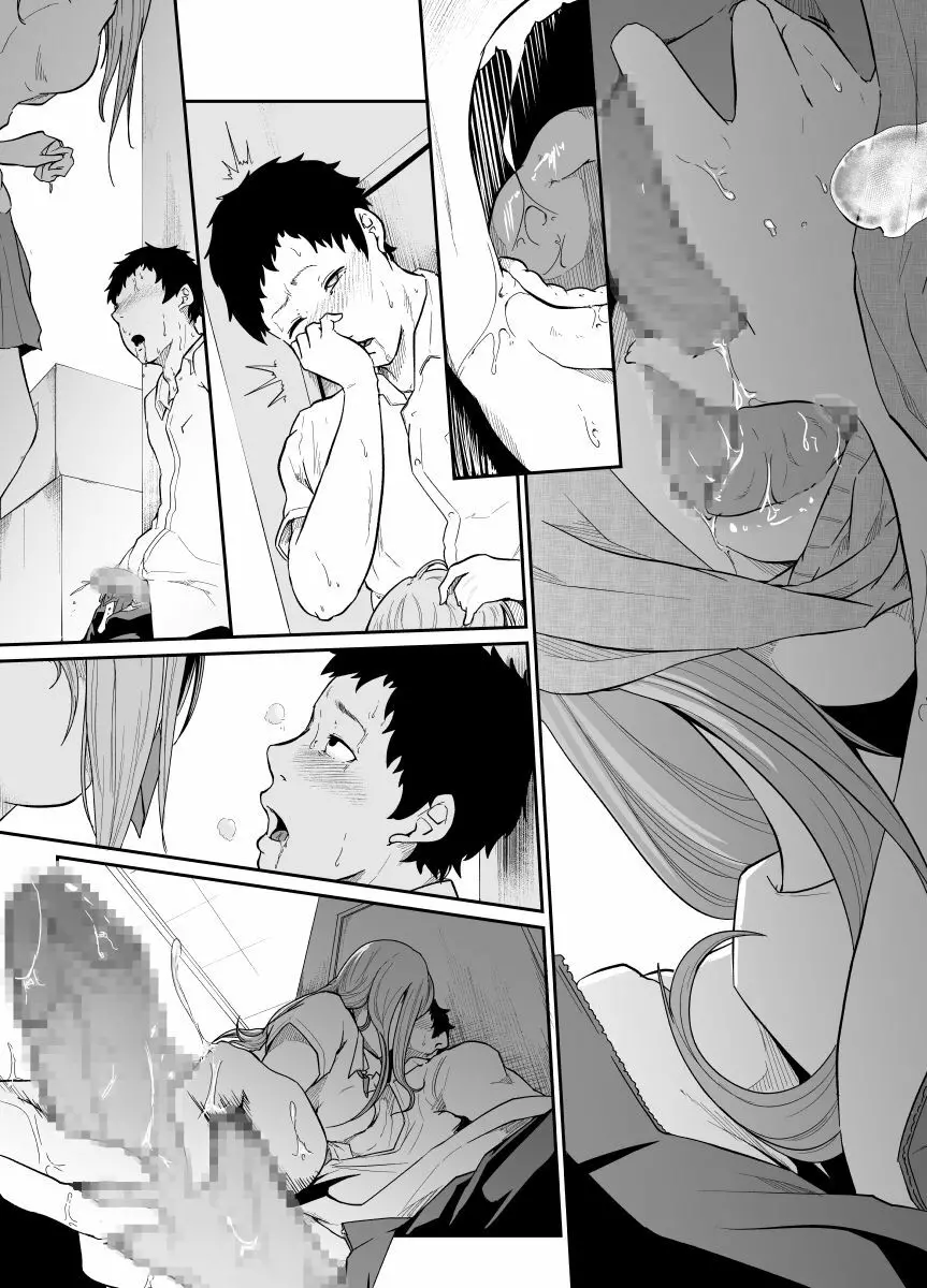 遊びのつもりだったのに - page79