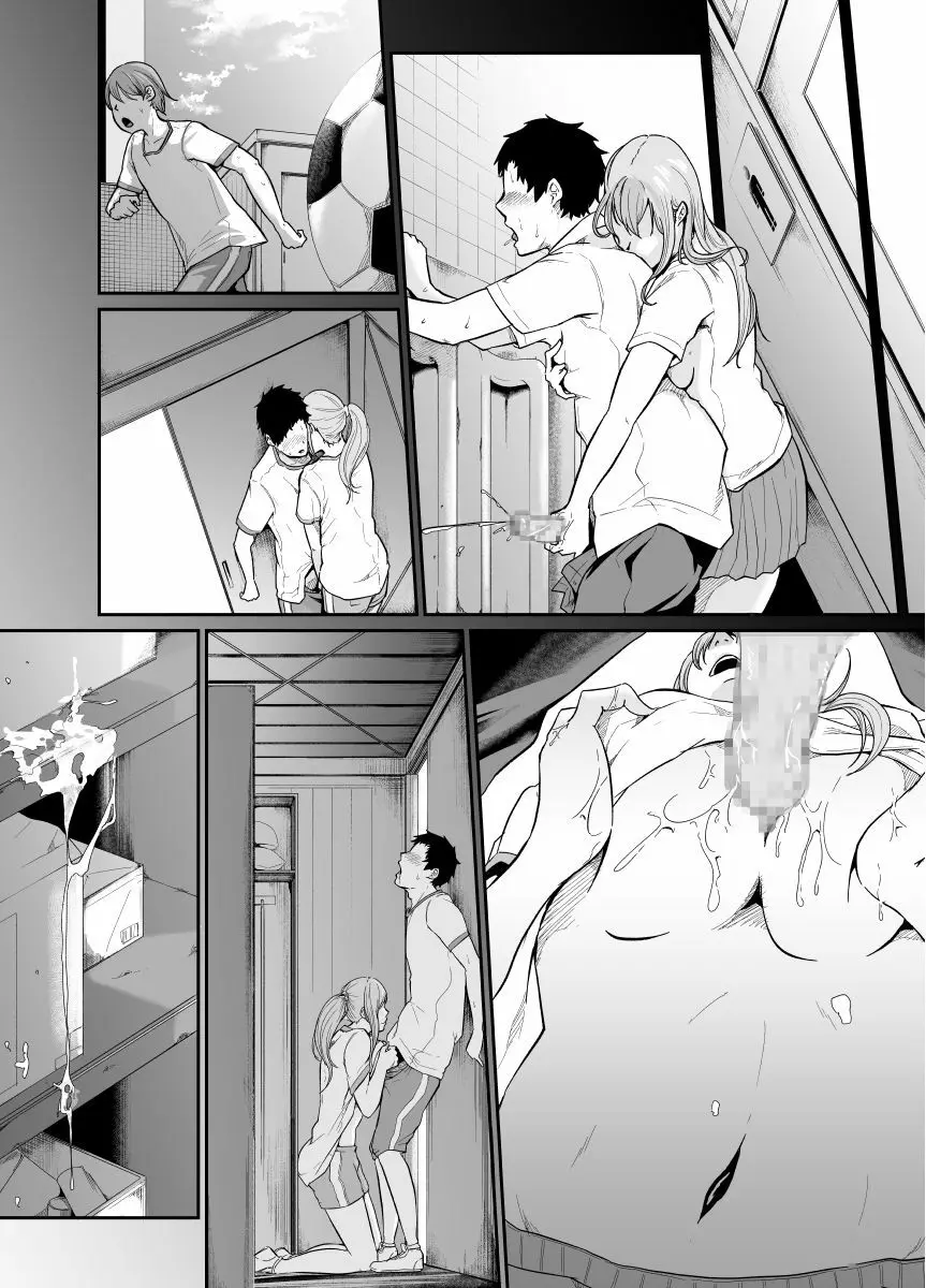 遊びのつもりだったのに - page82