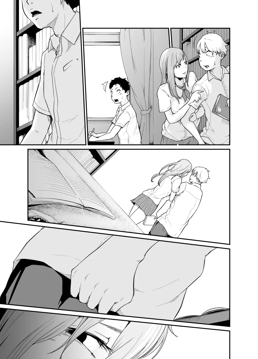 遊びのつもりだったのに - page85