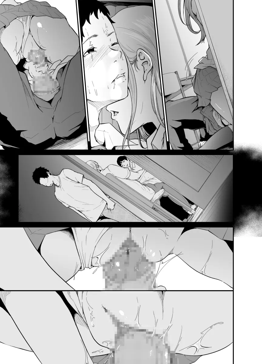 遊びのつもりだったのに - page89