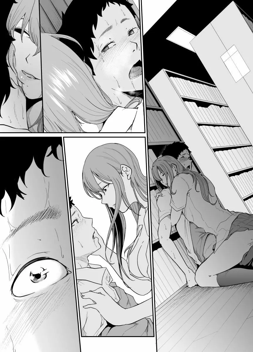 遊びのつもりだったのに - page91