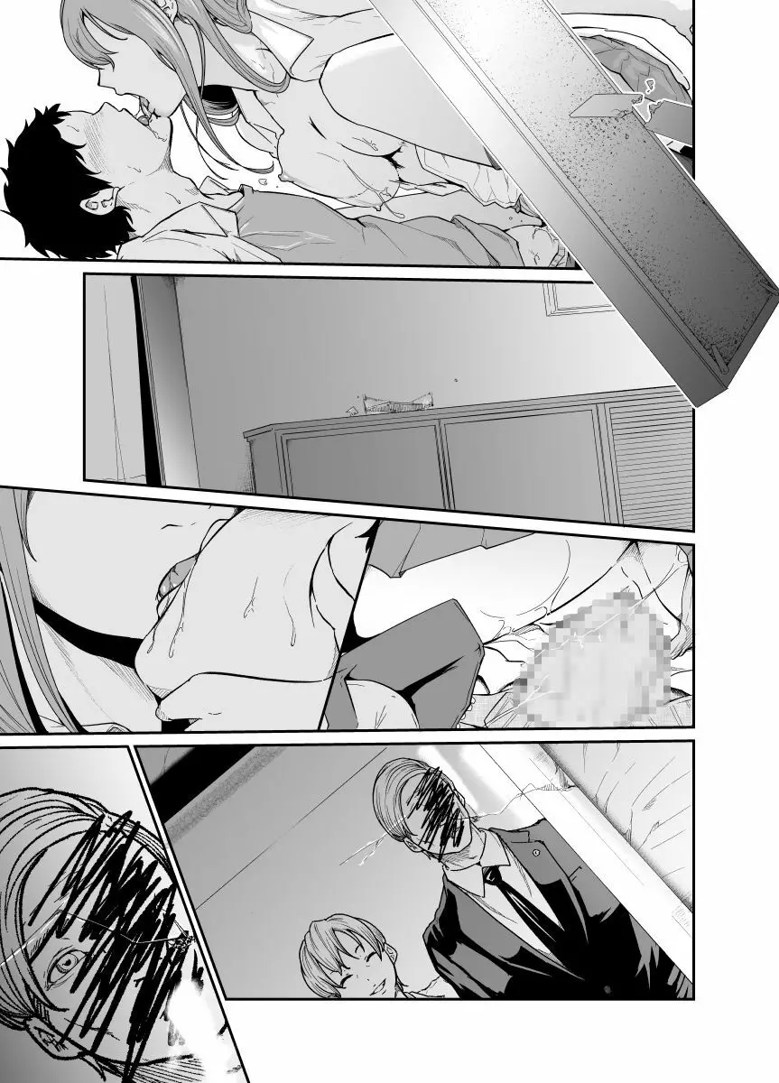 遊びのつもりだったのに - page95