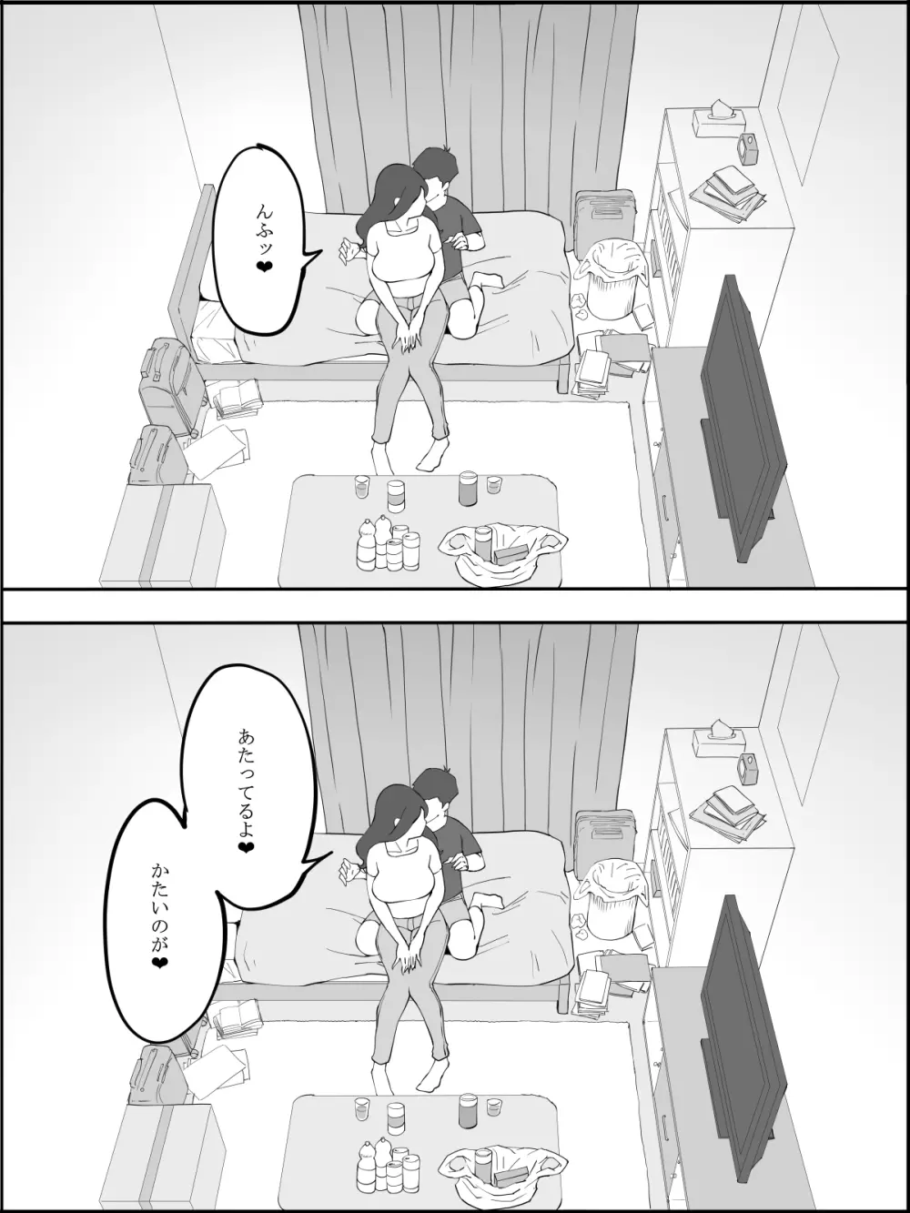 僕にセフレが出来た理由 ～安産型お尻の人妻編～ - page17