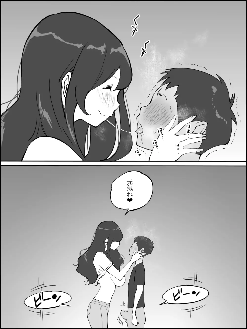 僕にセフレが出来た理由 ～安産型お尻の人妻編～ - page27