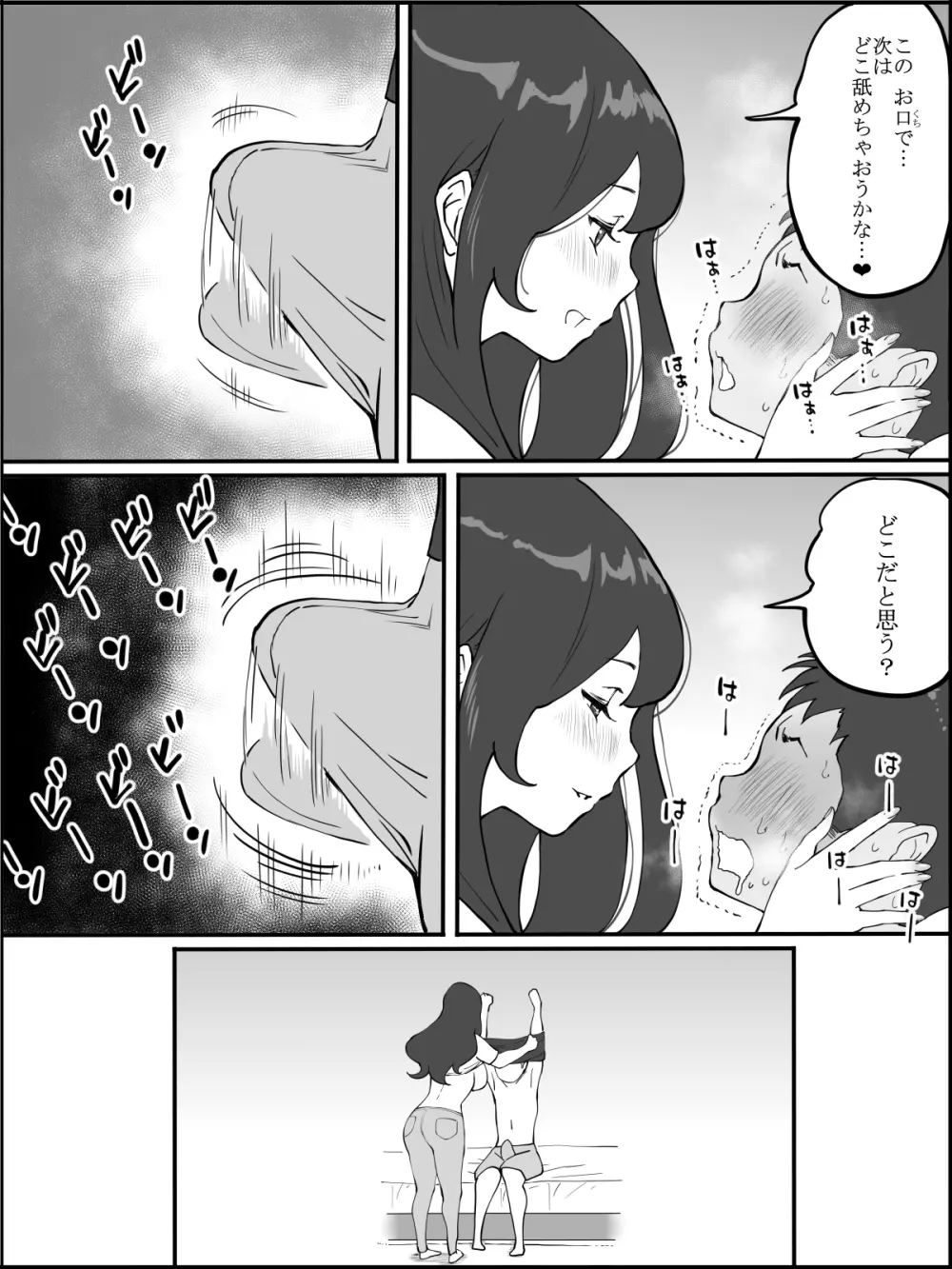 僕にセフレが出来た理由 ～安産型お尻の人妻編～ - page28