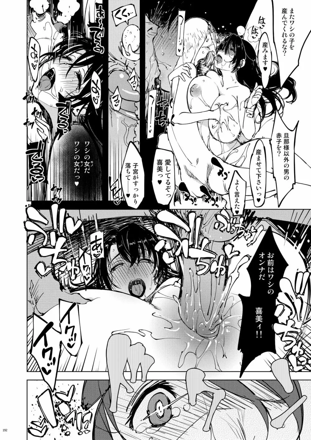 鬼ヶ島 - page22