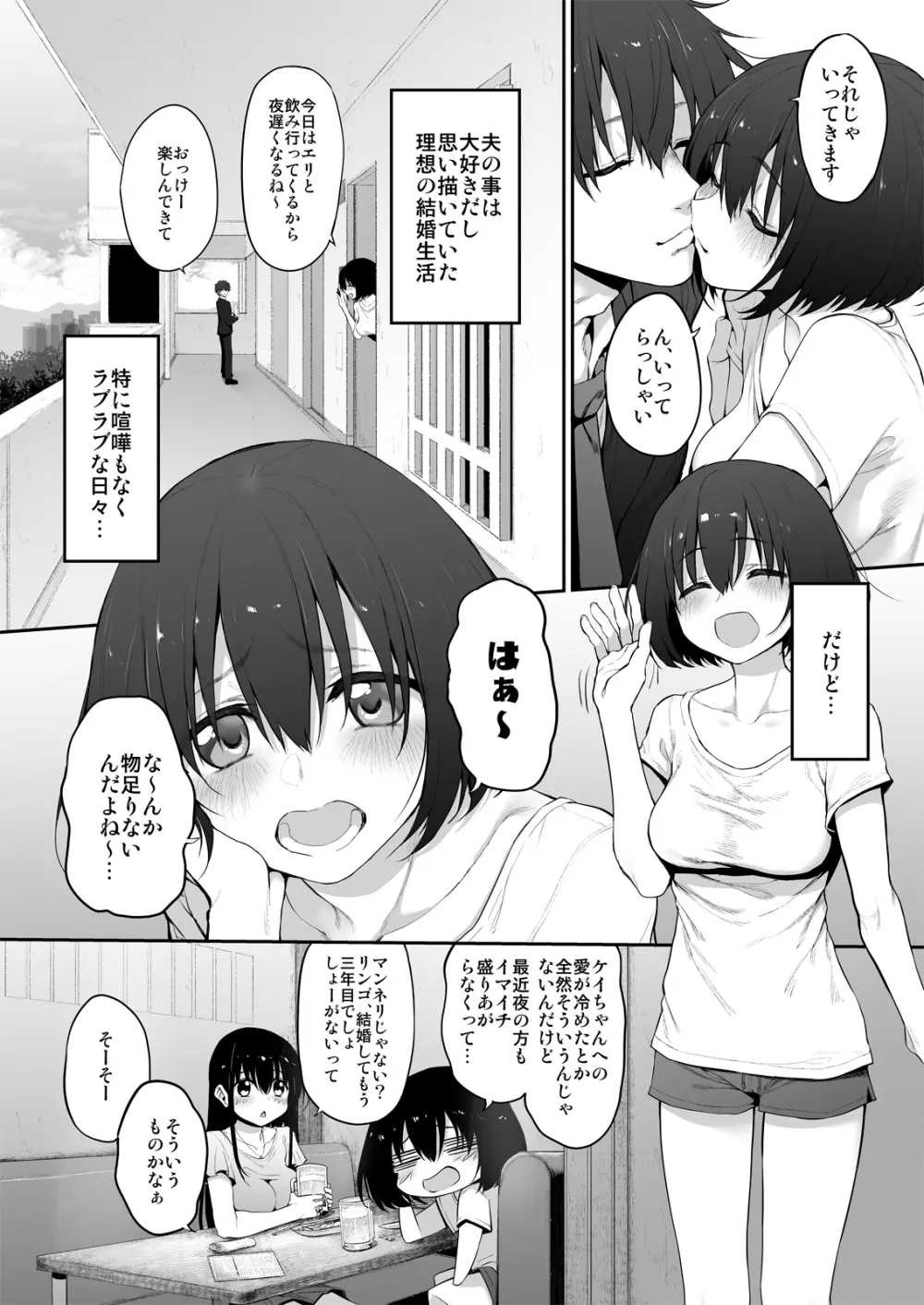 ネトリエステ Marked-girls Origin Vol.5 - page4