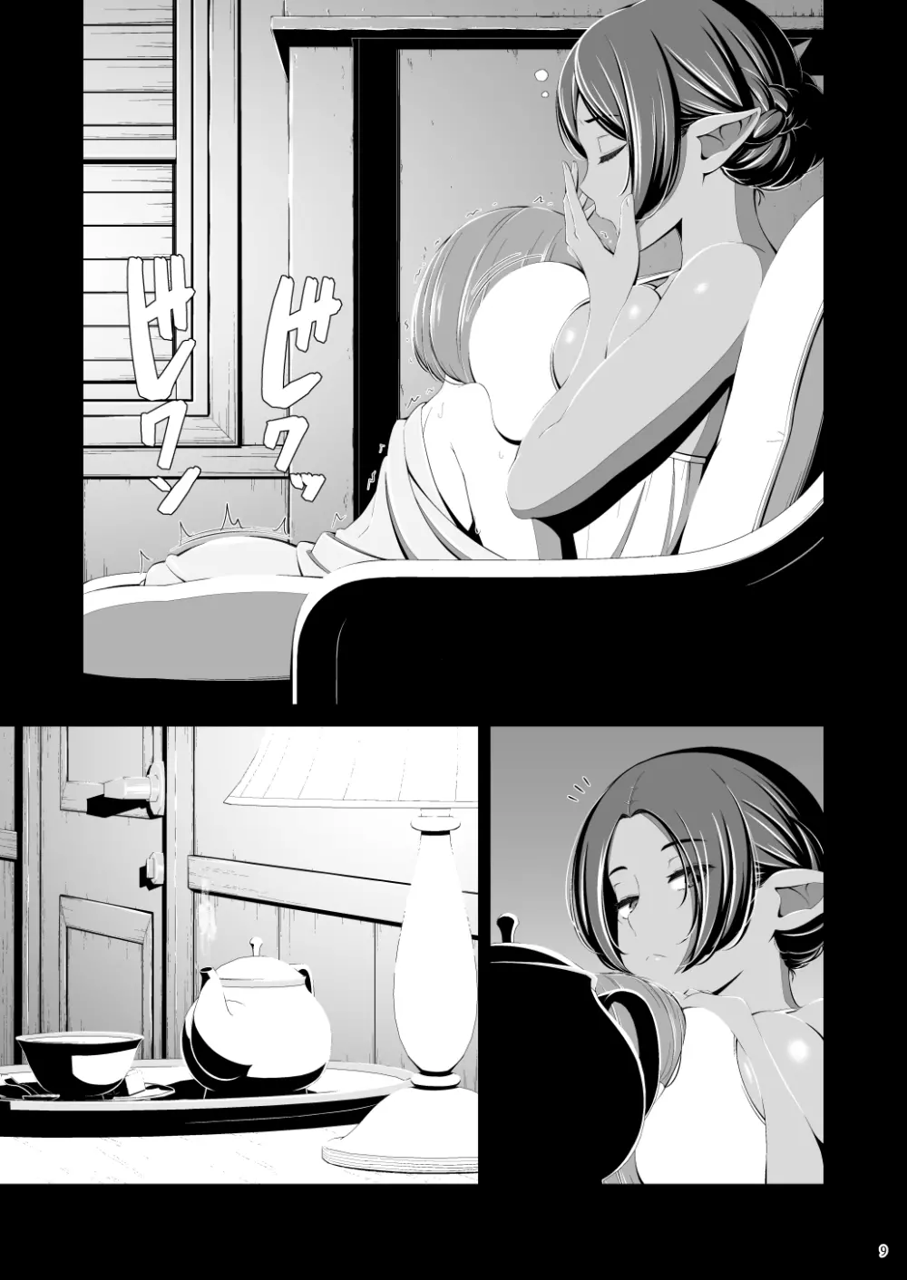 射精業務 弟子入り交換条件 - page10