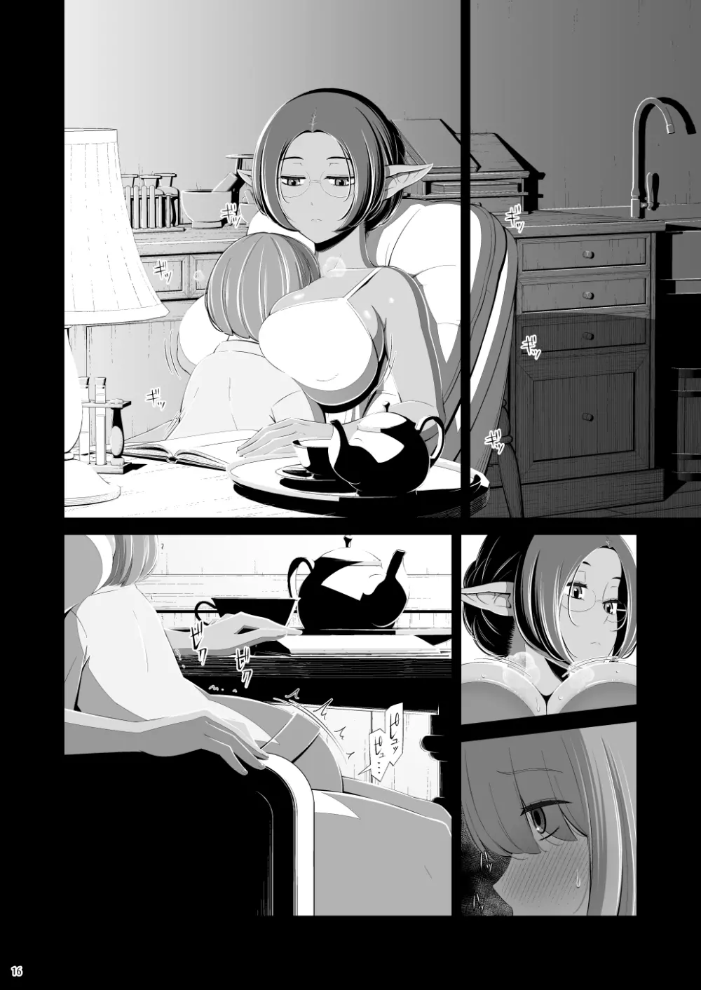 射精業務 弟子入り交換条件 - page17