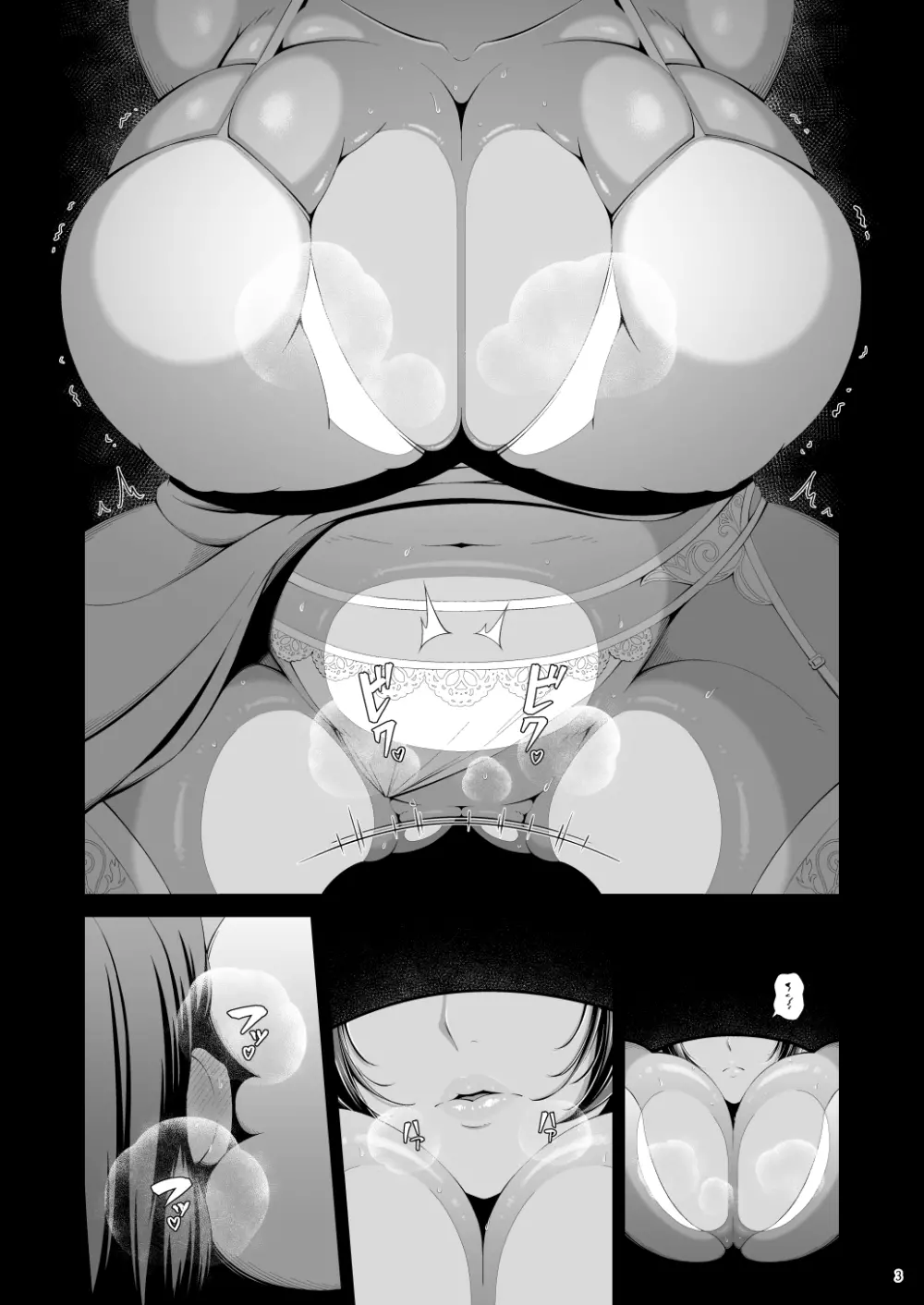 射精業務 弟子入り交換条件 - page4
