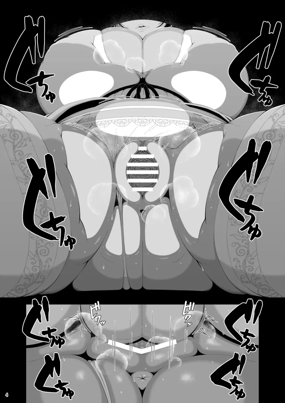 射精業務 弟子入り交換条件 - page5