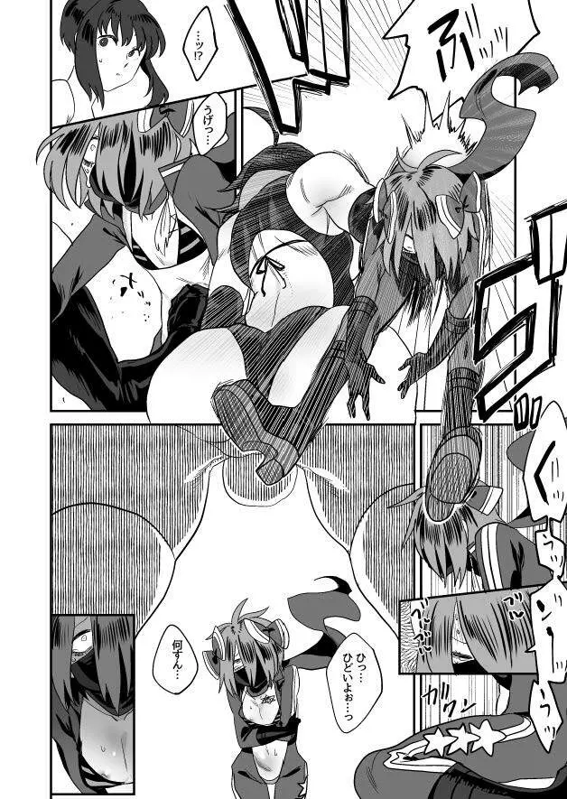 薬を打たれふたなり化 - page8