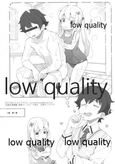 C92みくぺのおまけ - page13