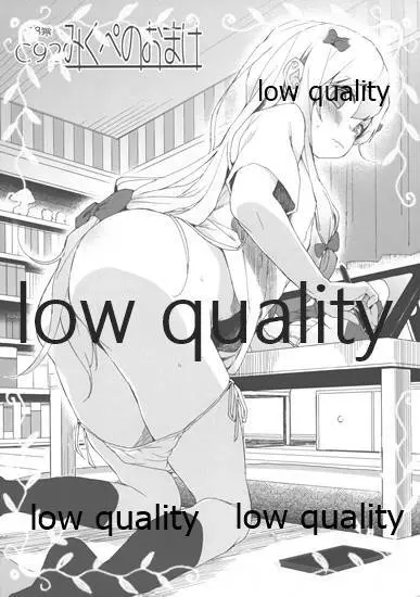 C92みくぺのおまけ - page2