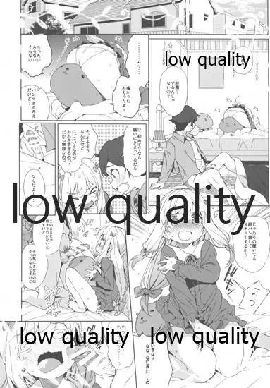 C92みくぺのおまけ - page7