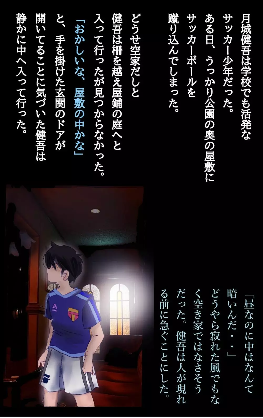 償い女装の館 - page2