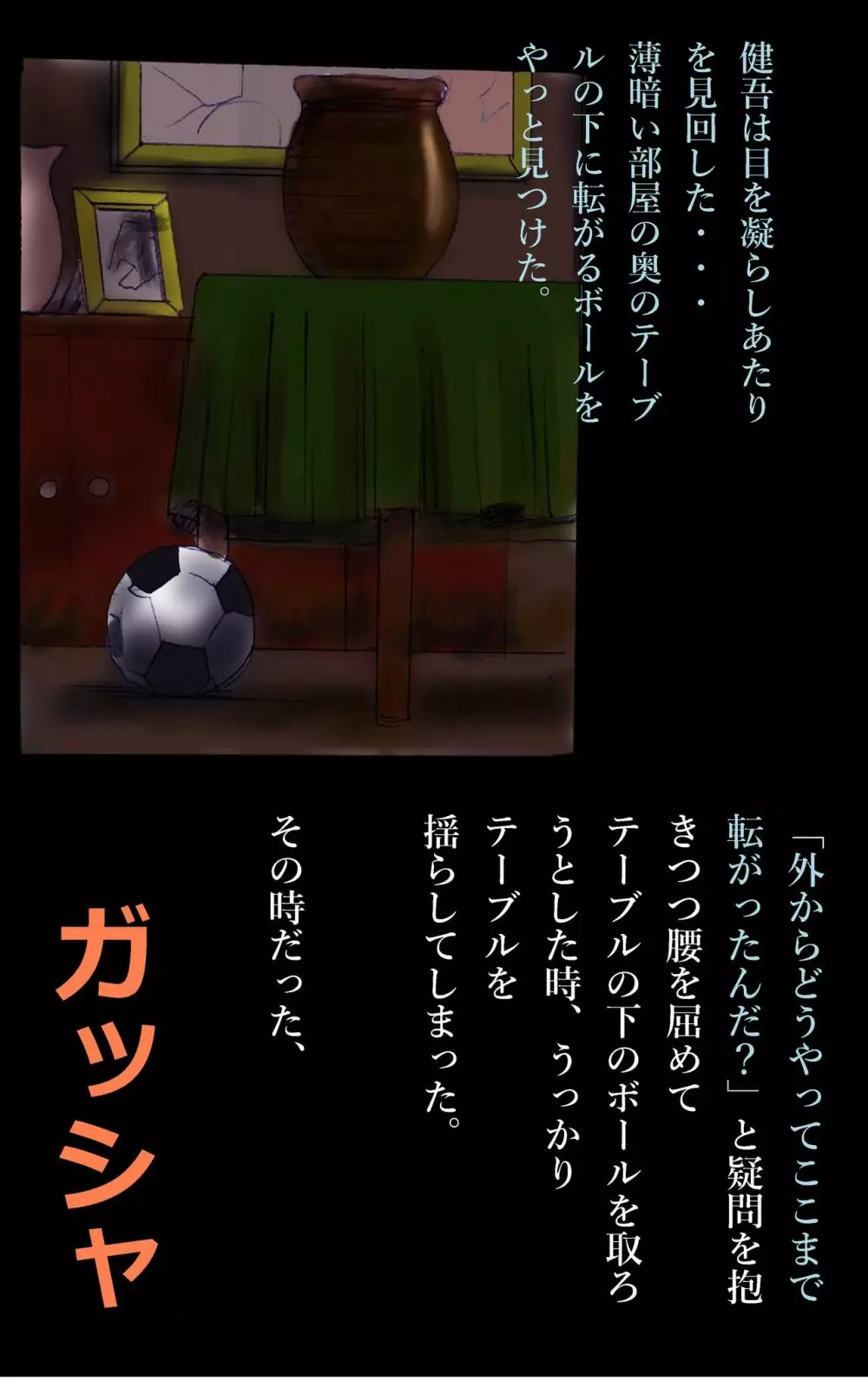 償い女装の館 - page3