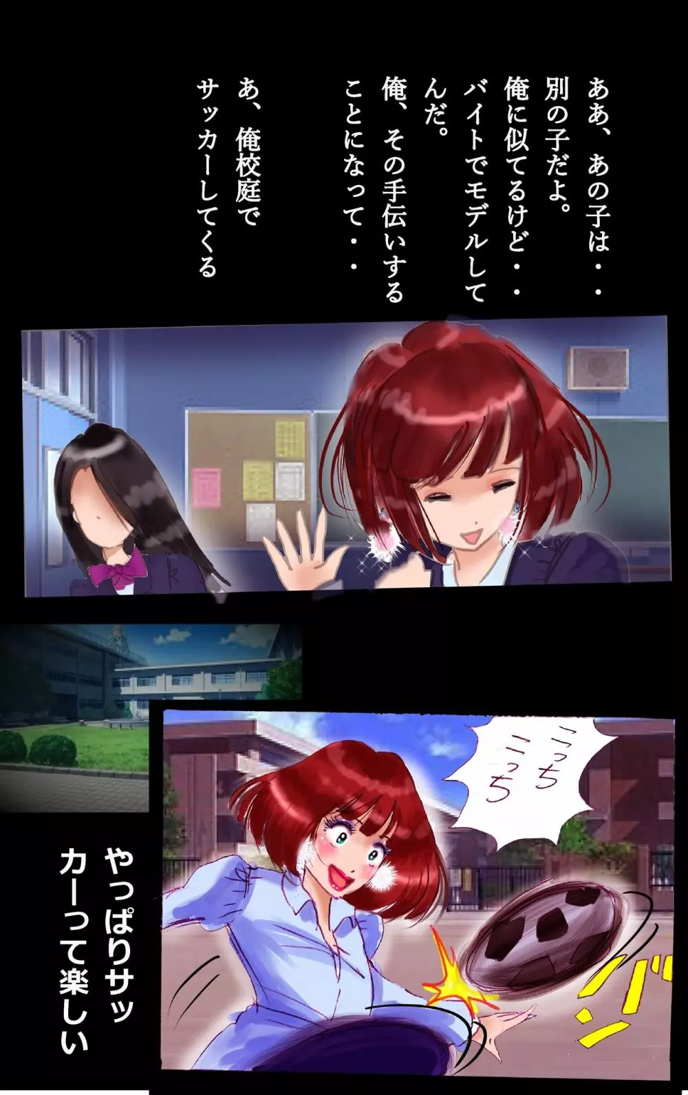 償い女装の館 - page31