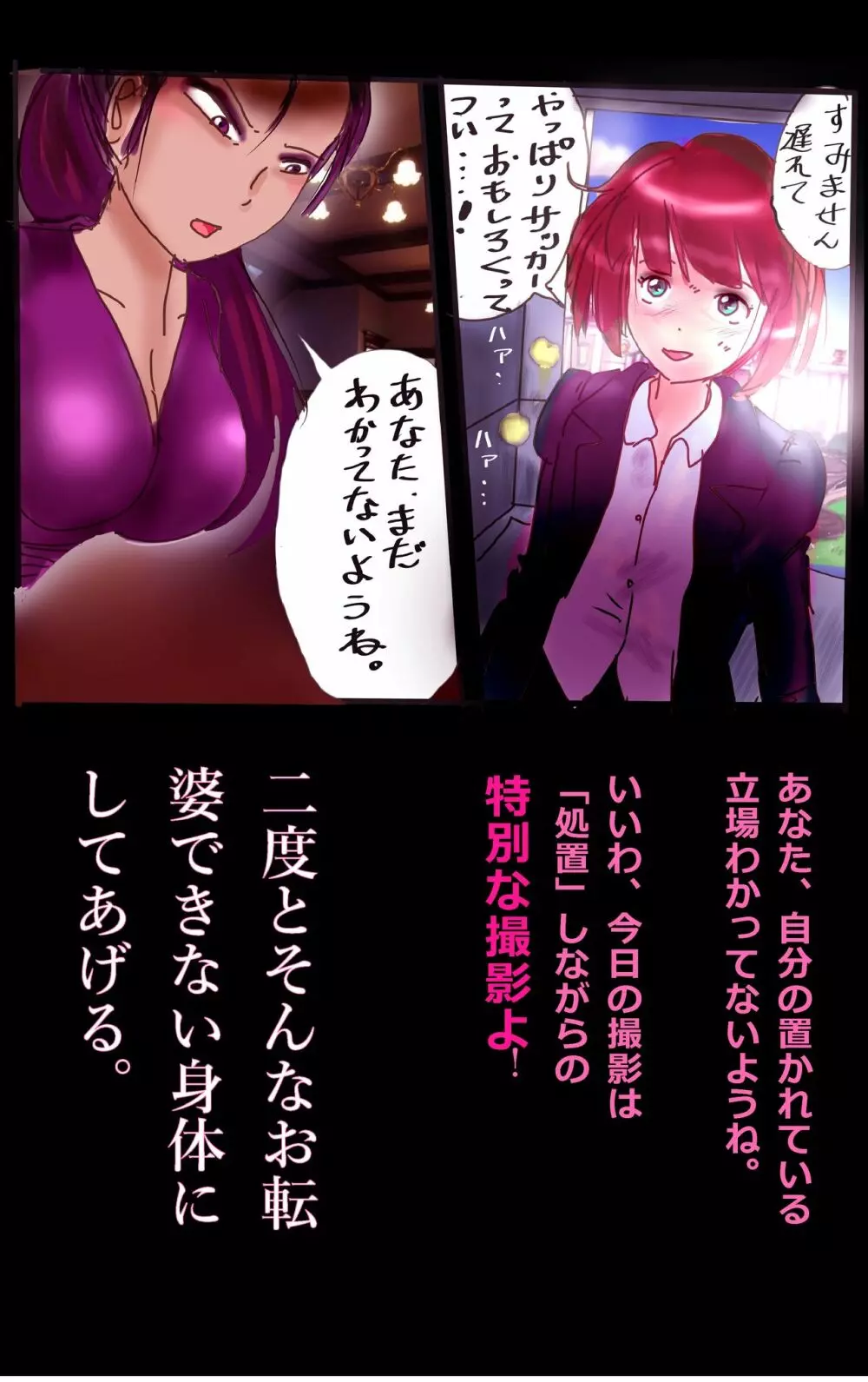 償い女装の館 - page33