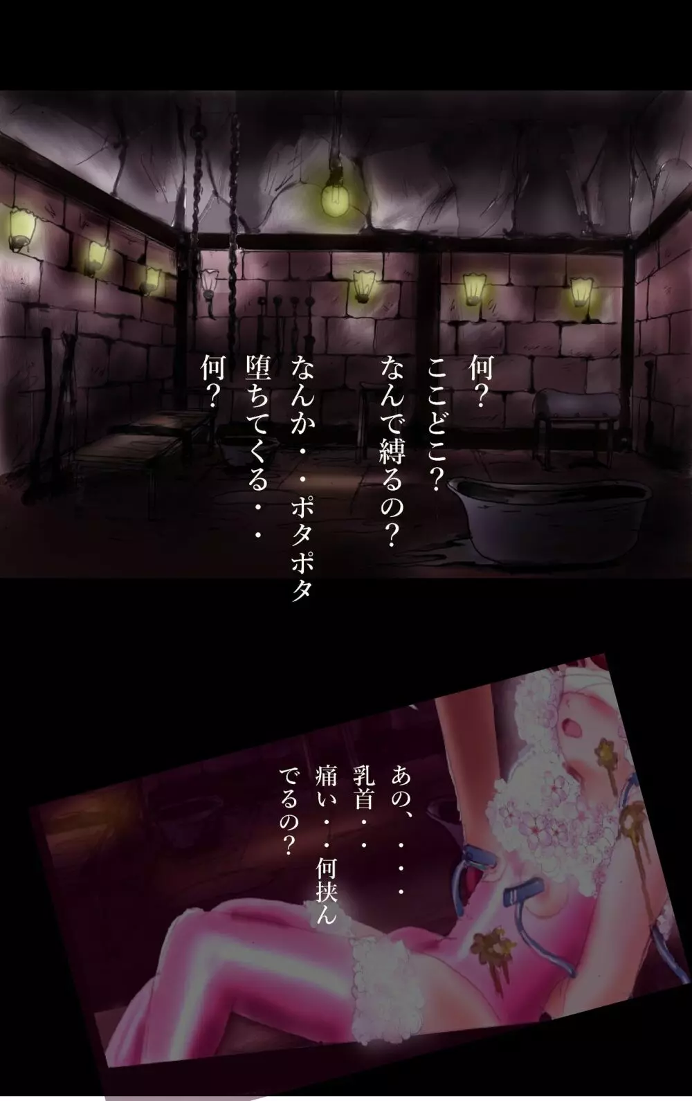 償い女装の館 - page34