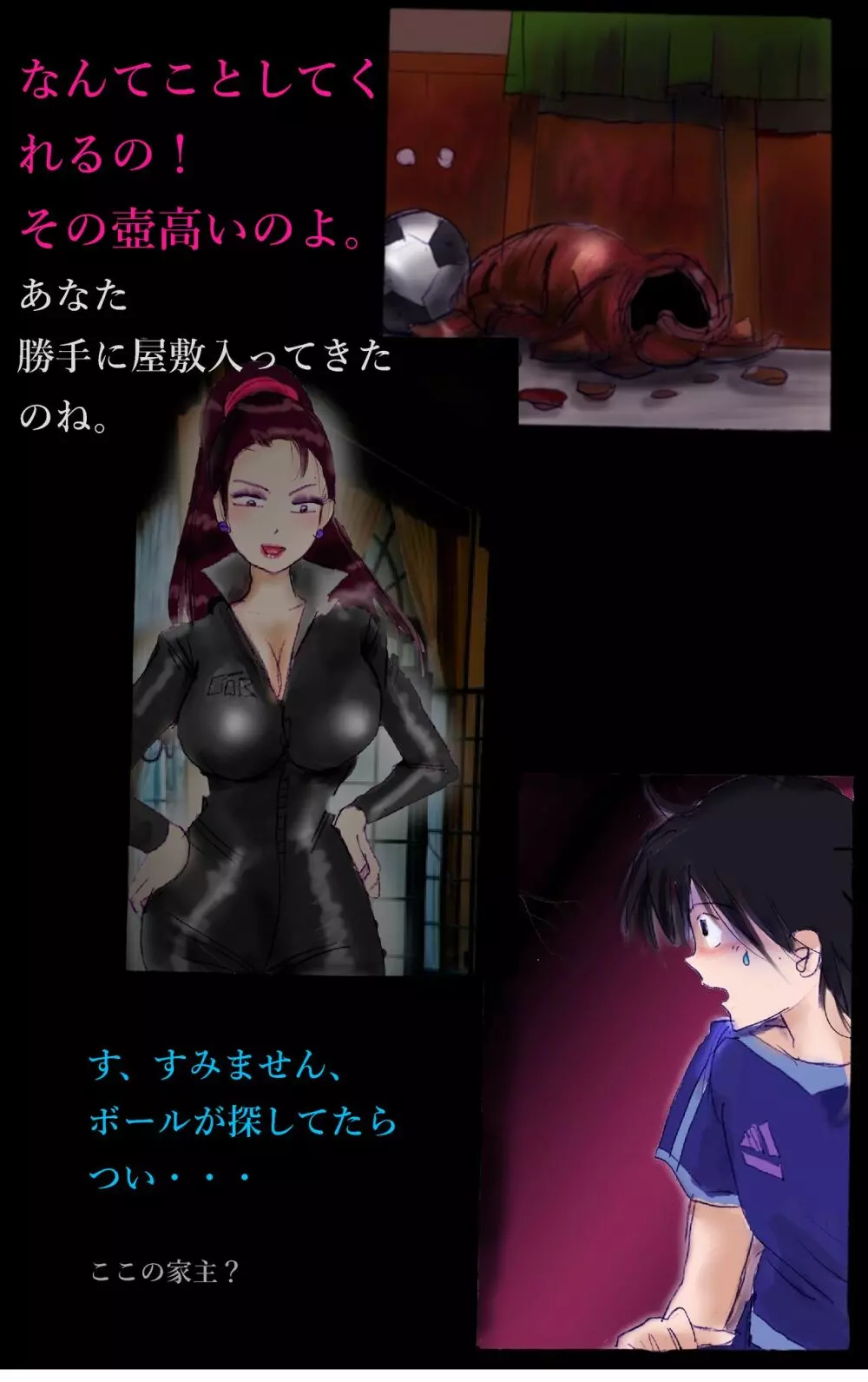 償い女装の館 - page4