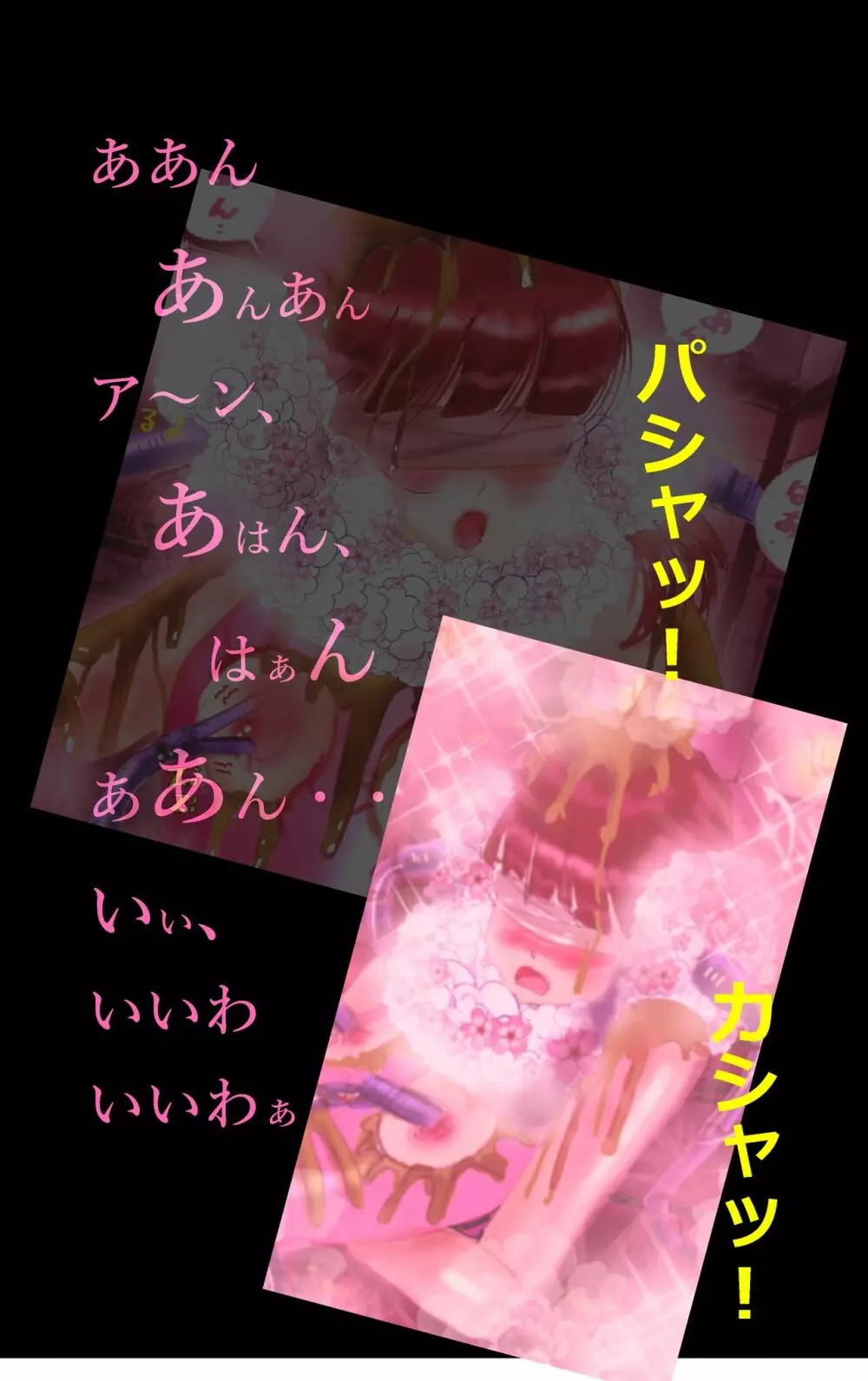 償い女装の館 - page40