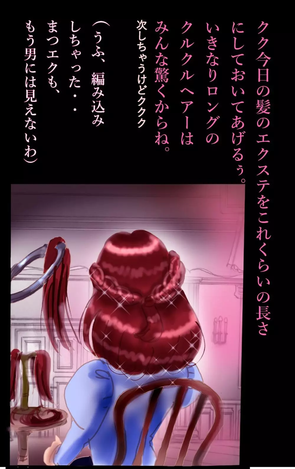 償い女装の館 - page42