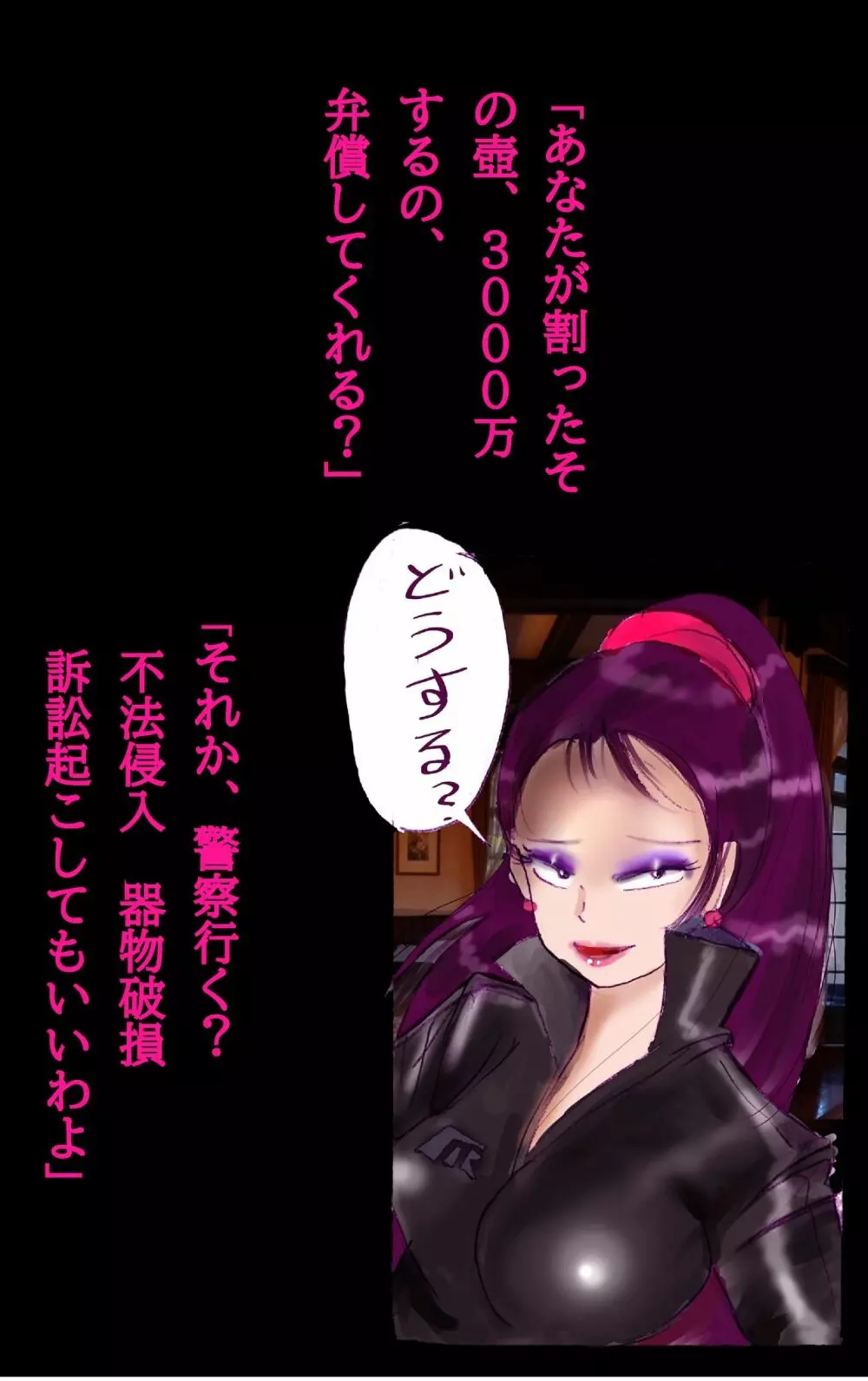 償い女装の館 - page5