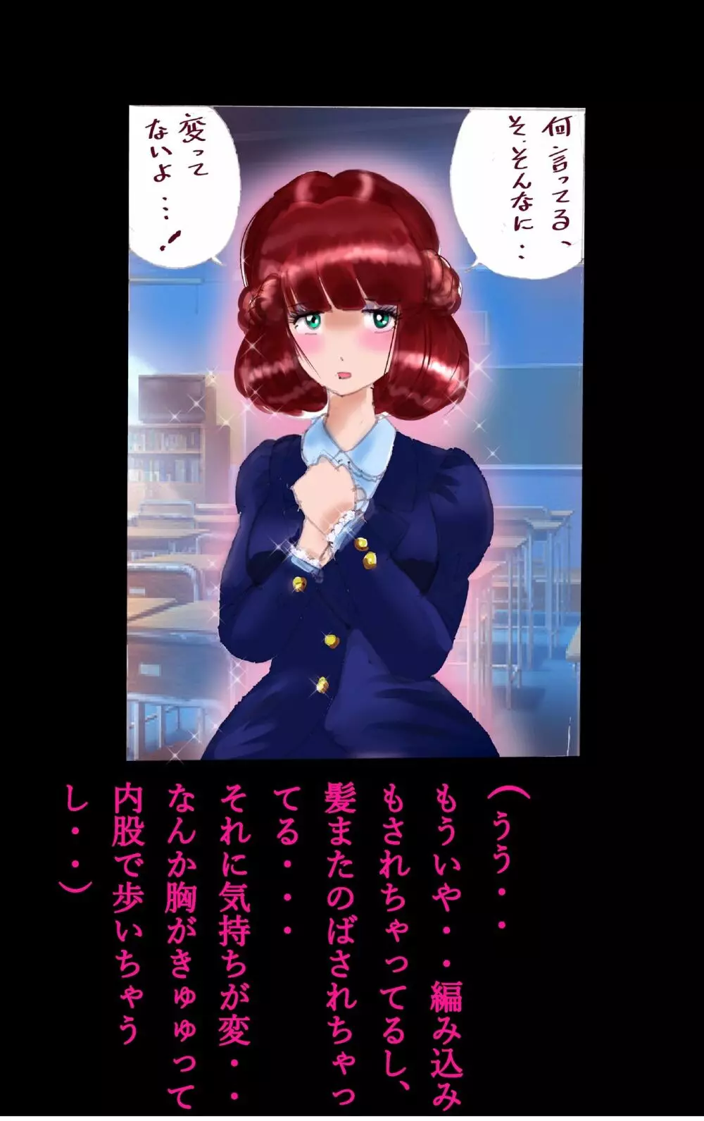 償い女装の館 - page51