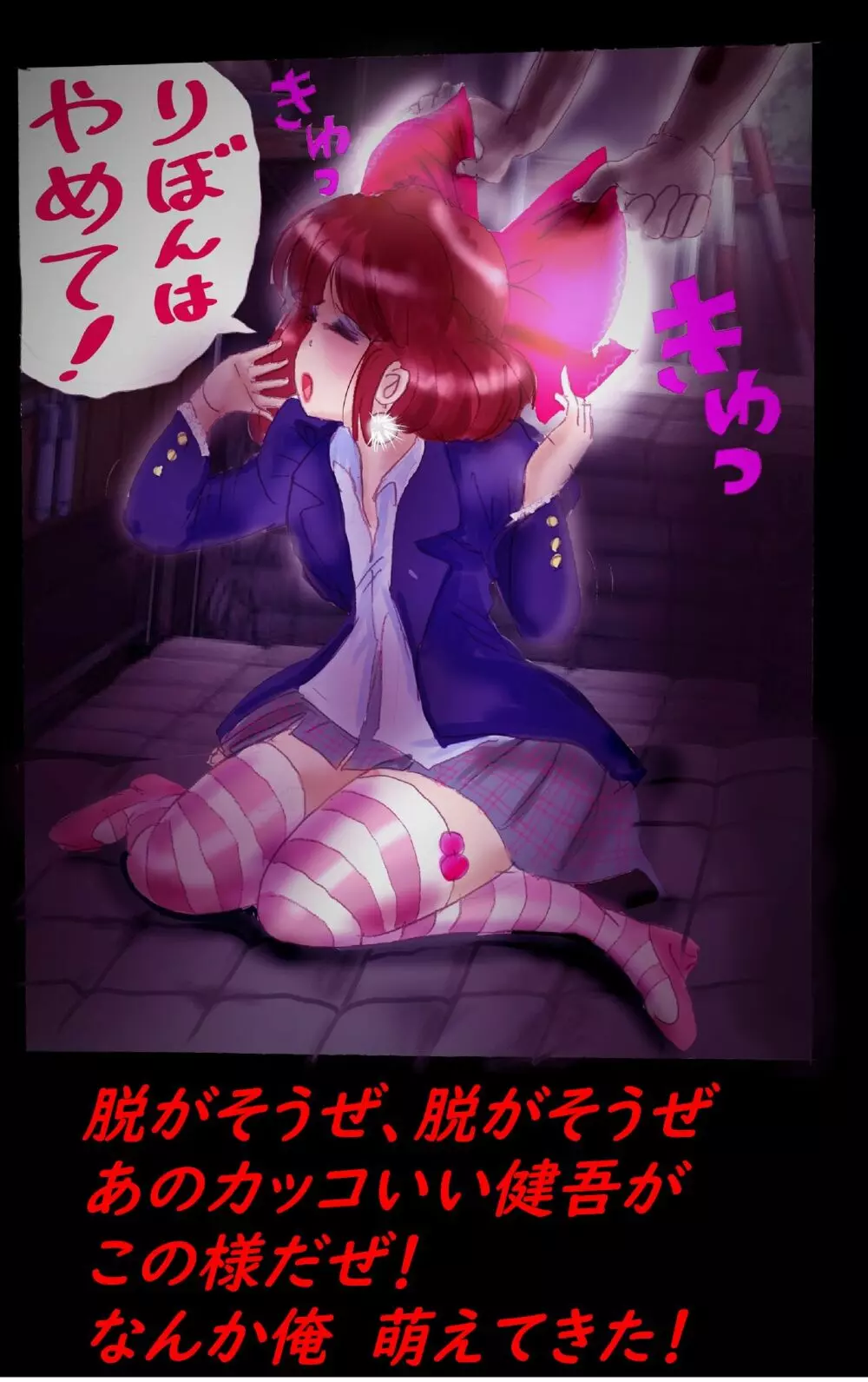 償い女装の館 - page63