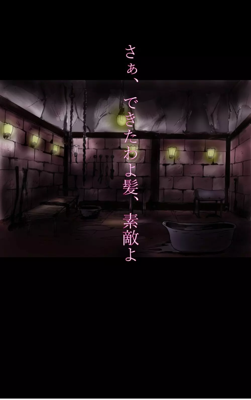償い女装の館 - page73