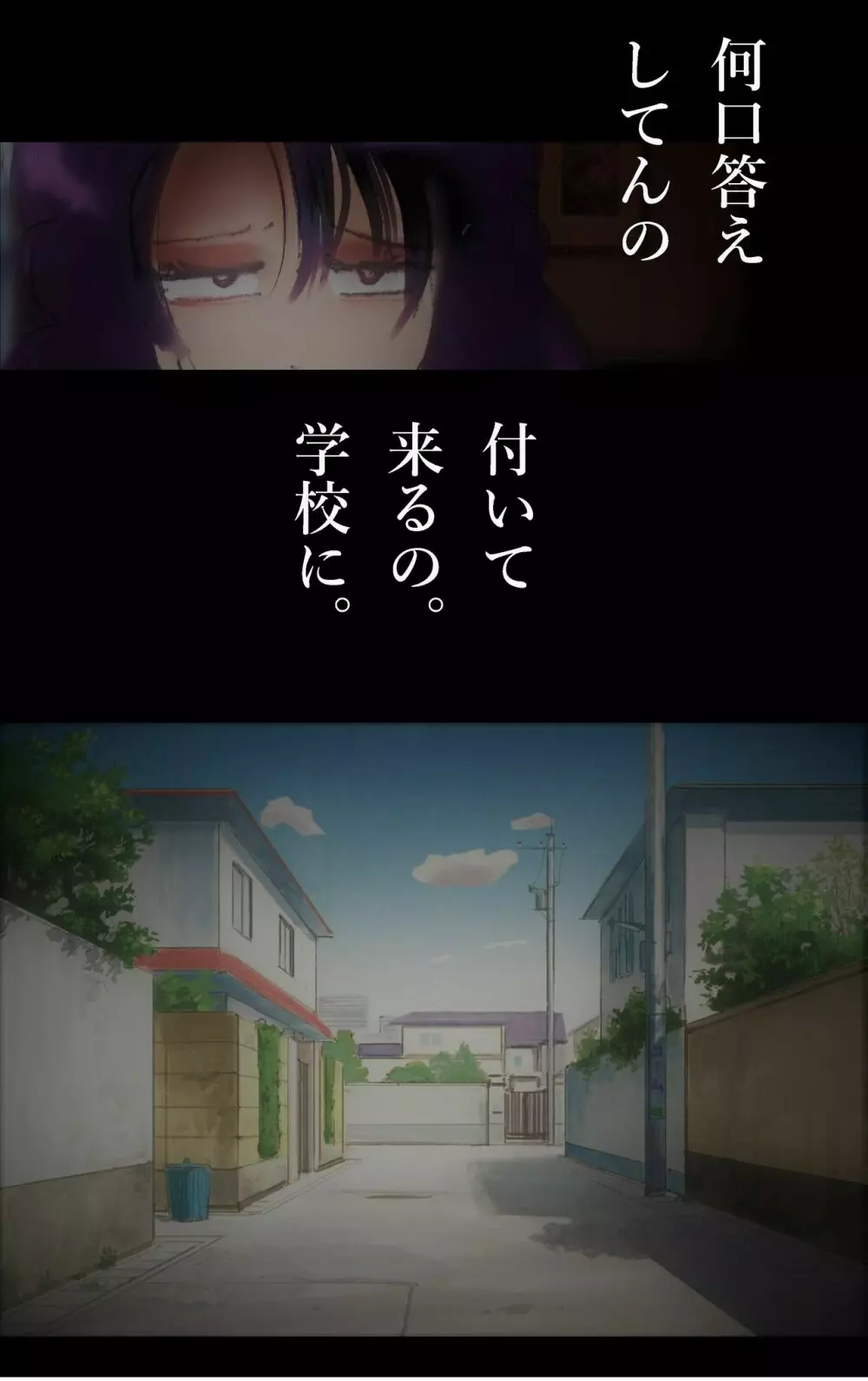 償い女装の館 - page87