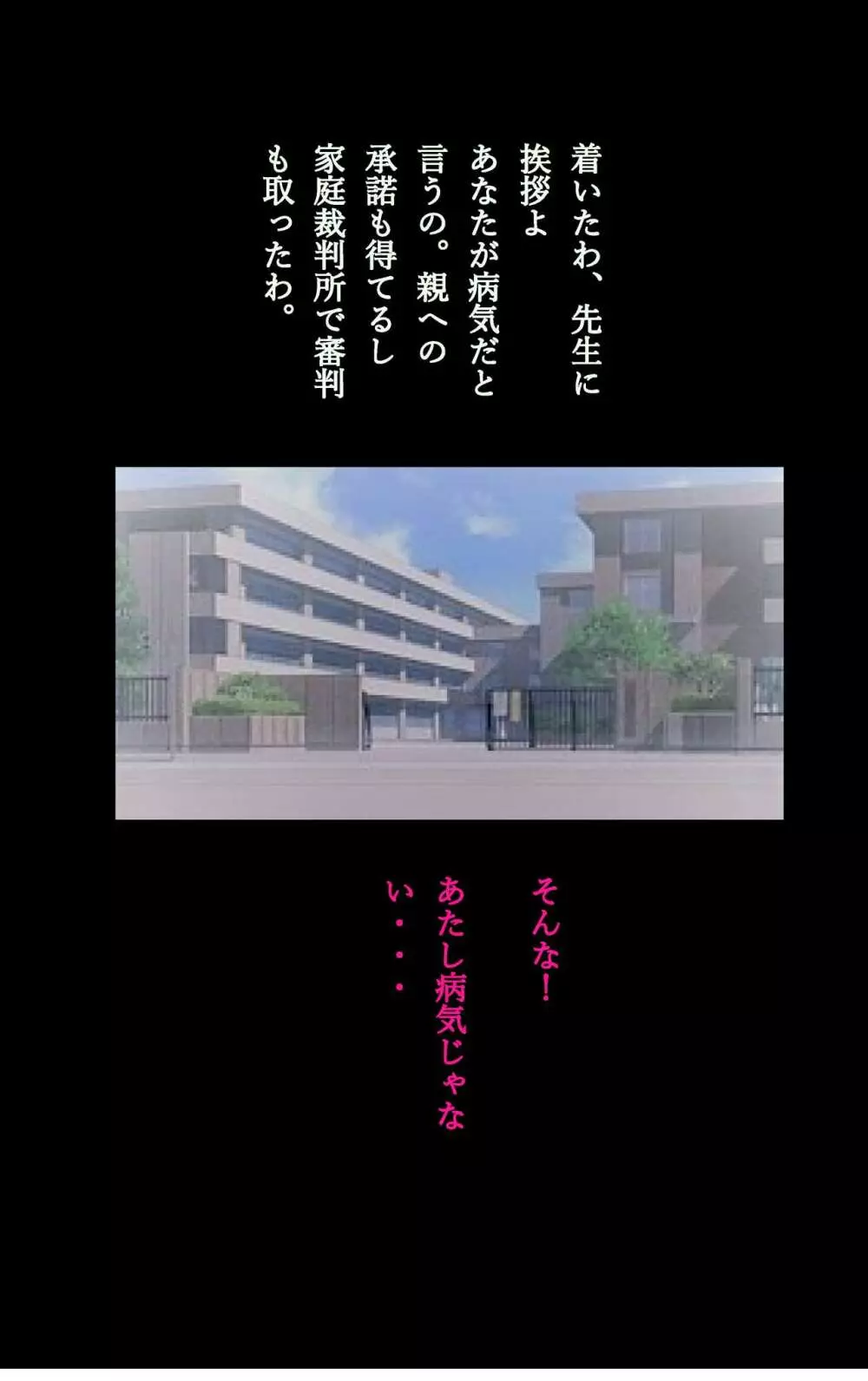 償い女装の館 - page91