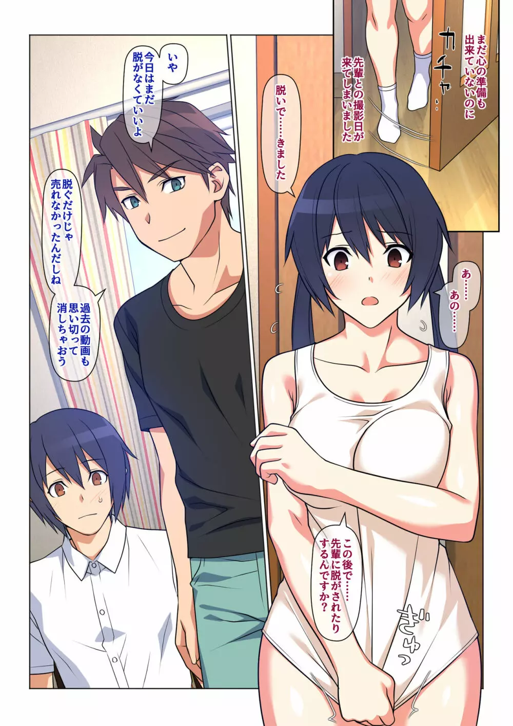 兄が撮る、大切な妹の性交記録 - page20