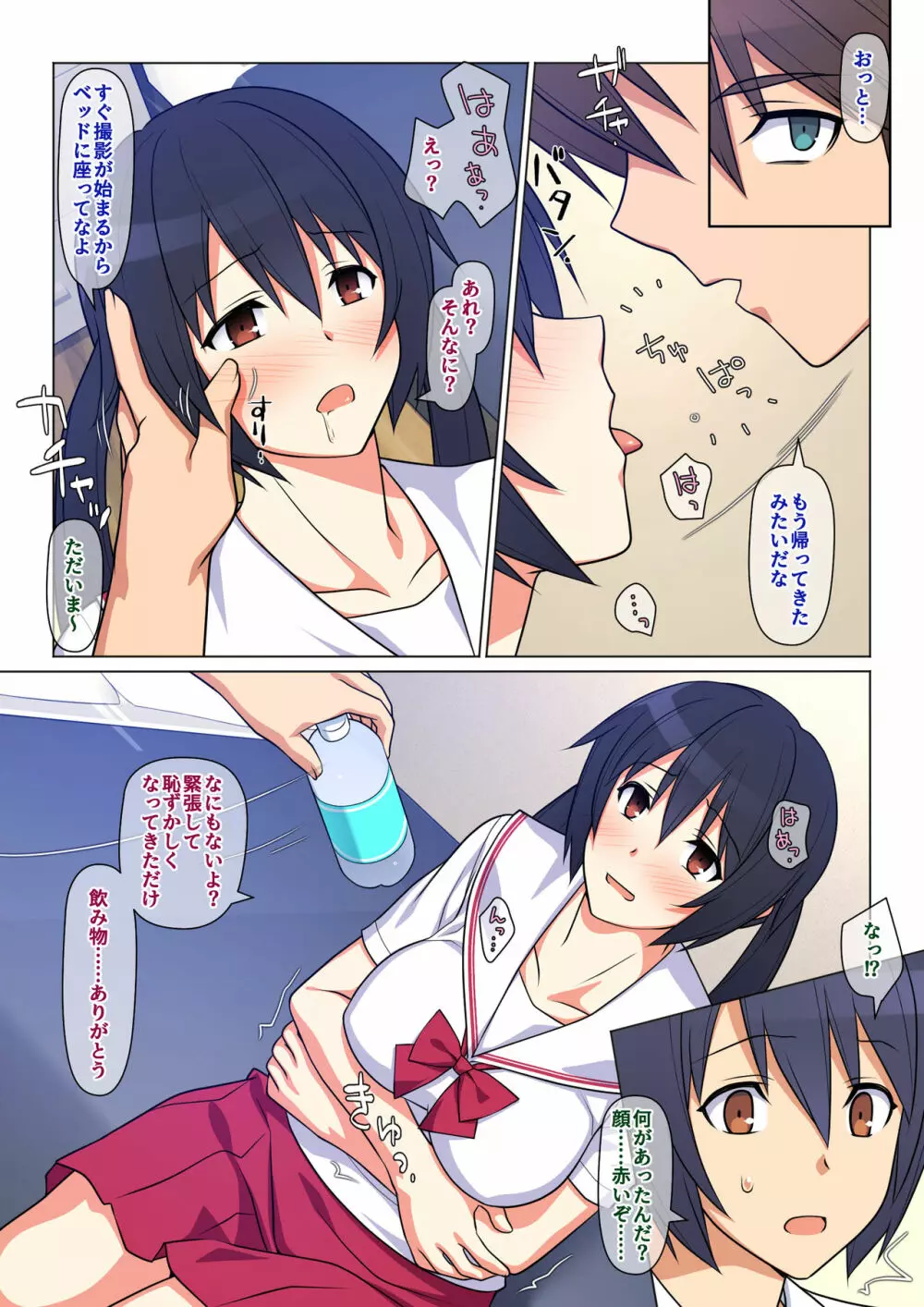 兄が撮る、大切な妹の性交記録 - page49