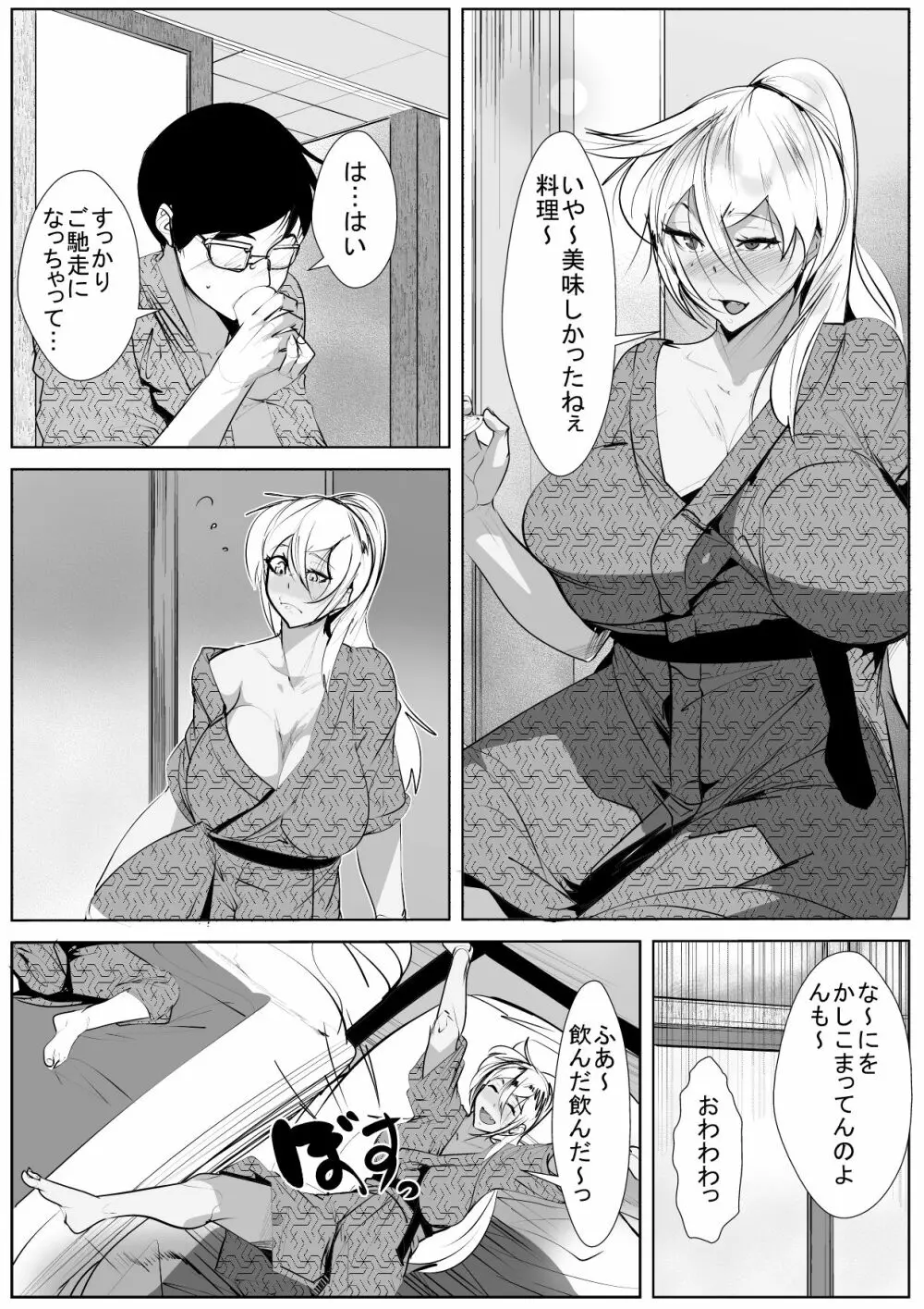 いじめっ子の母親と寝取り濃厚セ○クス - page27