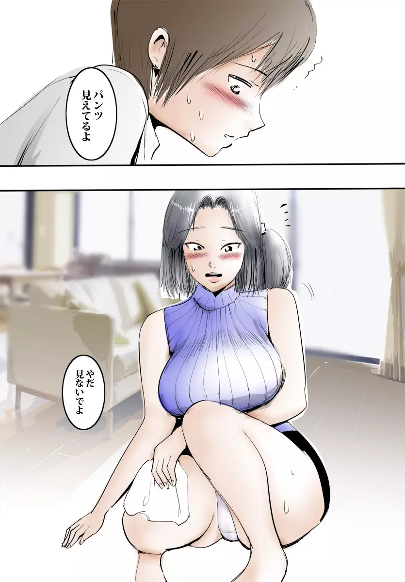 叔母さんとナイショでズボズボしちゃった日。 - page8