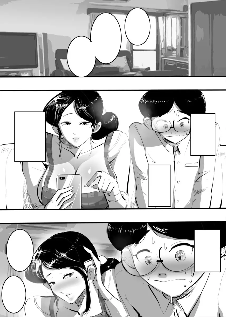 叔母さんと会ってムラムラしてすぐヤった話。 - page30