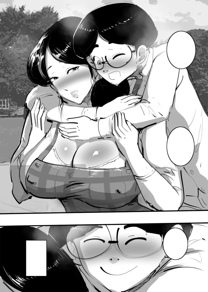 叔母さんと会ってムラムラしてすぐヤった話。 - page50