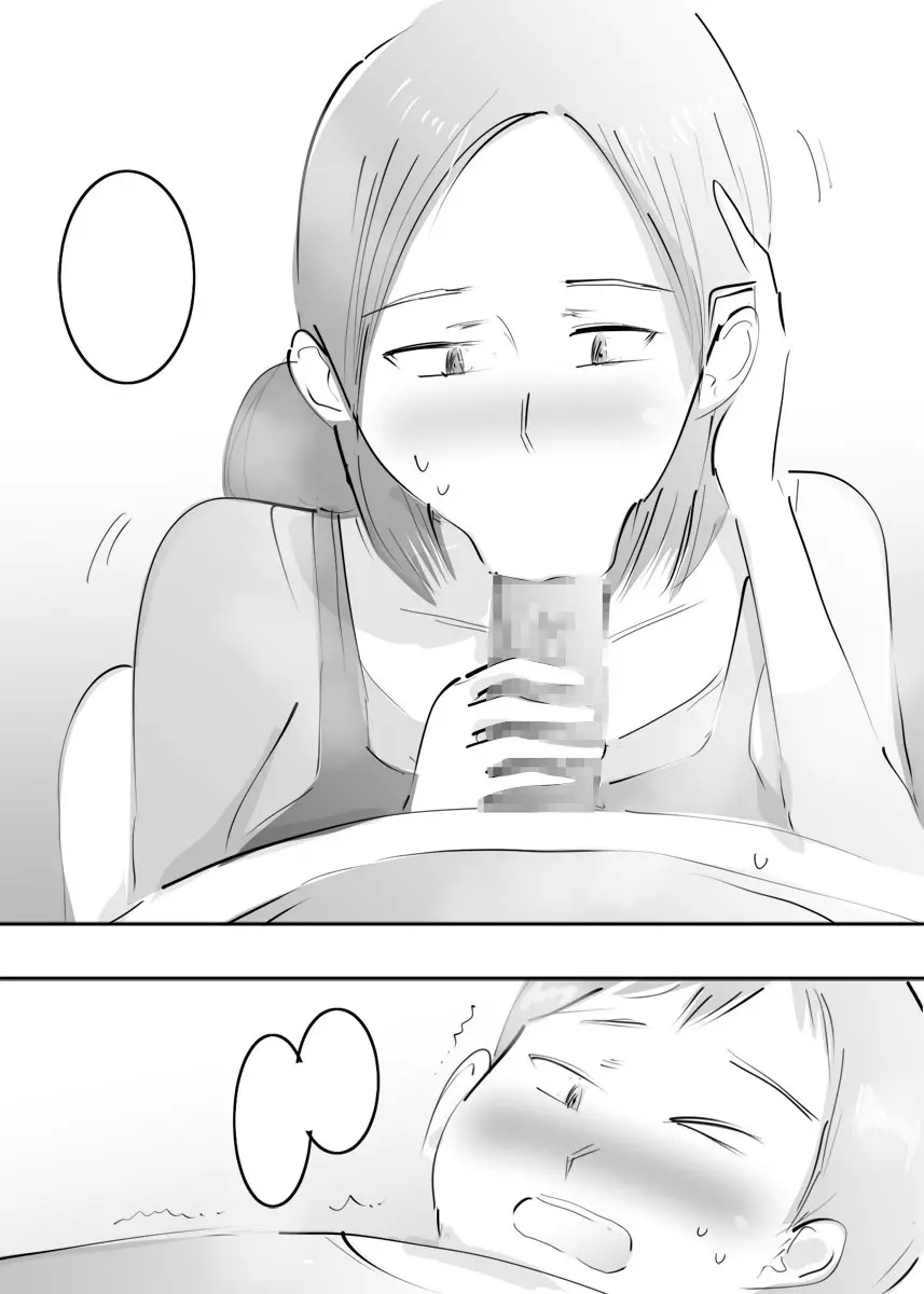 はじめてママとヤったらそのままハマった話。 - page102