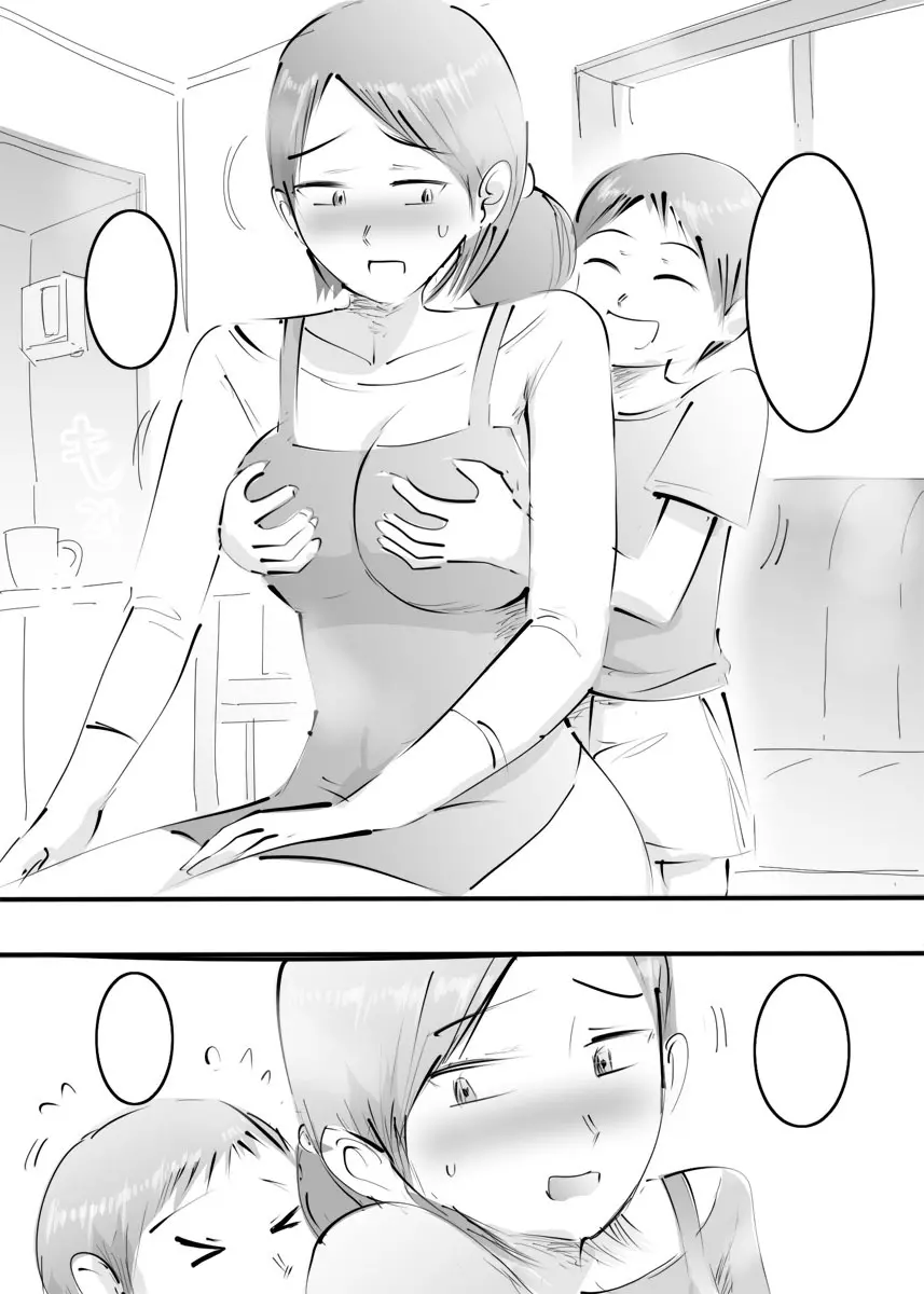 はじめてママとヤったらそのままハマった話。 - page108