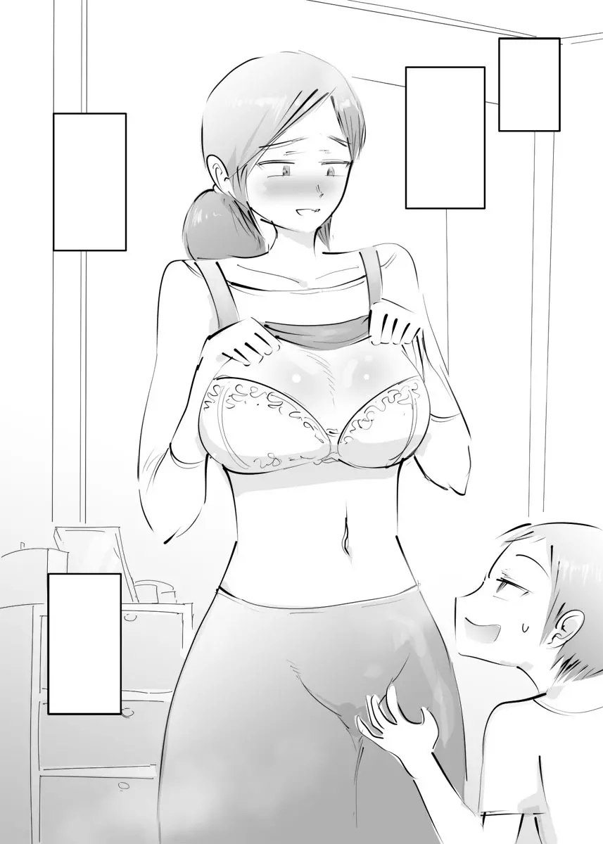 はじめてママとヤったらそのままハマった話。 - page118