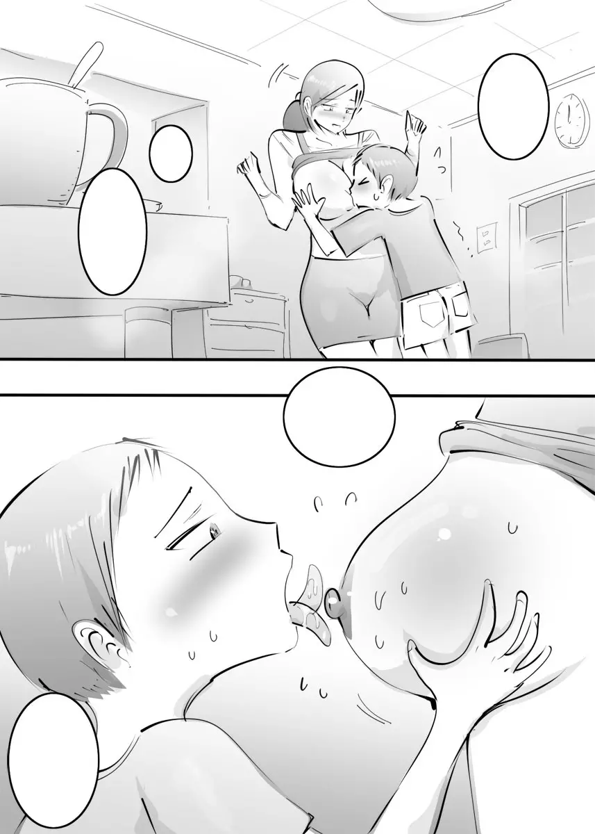 はじめてママとヤったらそのままハマった話。 - page122