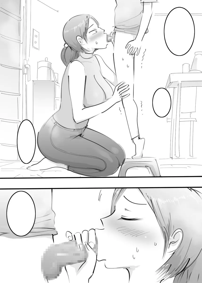 はじめてママとヤったらそのままハマった話。 - page135