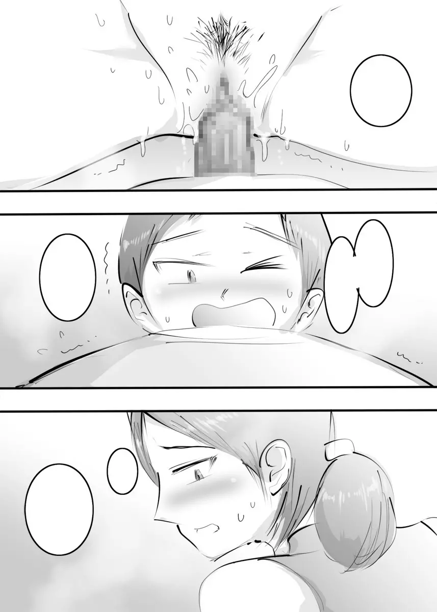 はじめてママとヤったらそのままハマった話。 - page138