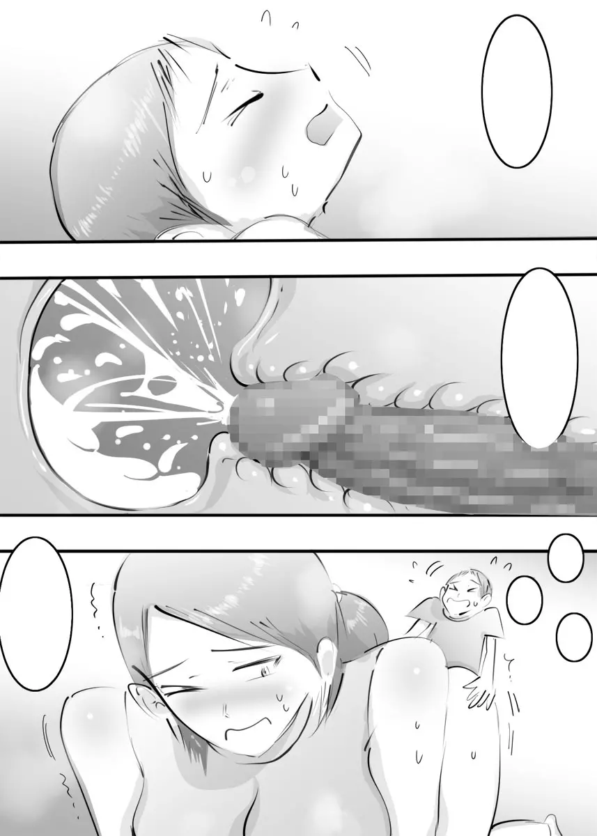 はじめてママとヤったらそのままハマった話。 - page147