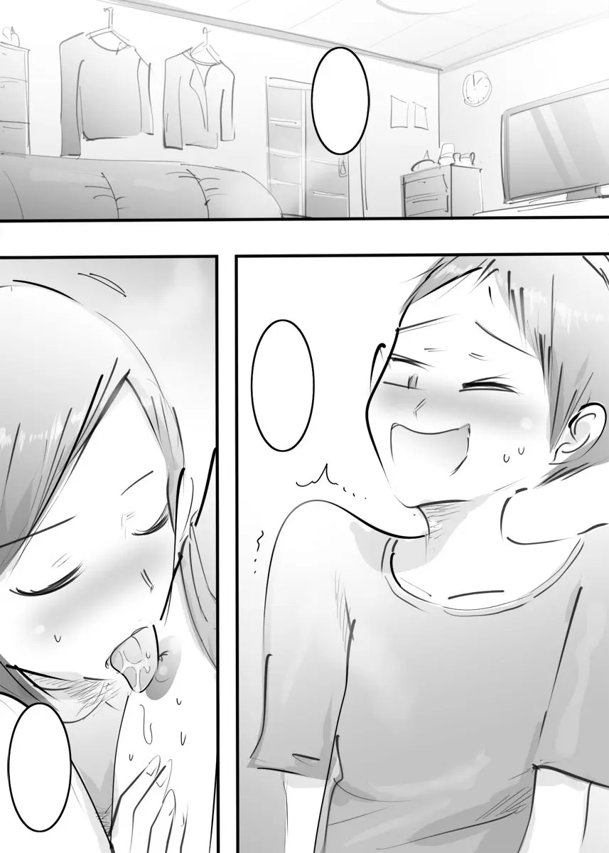 はじめてママとヤったらそのままハマった話。 - page151