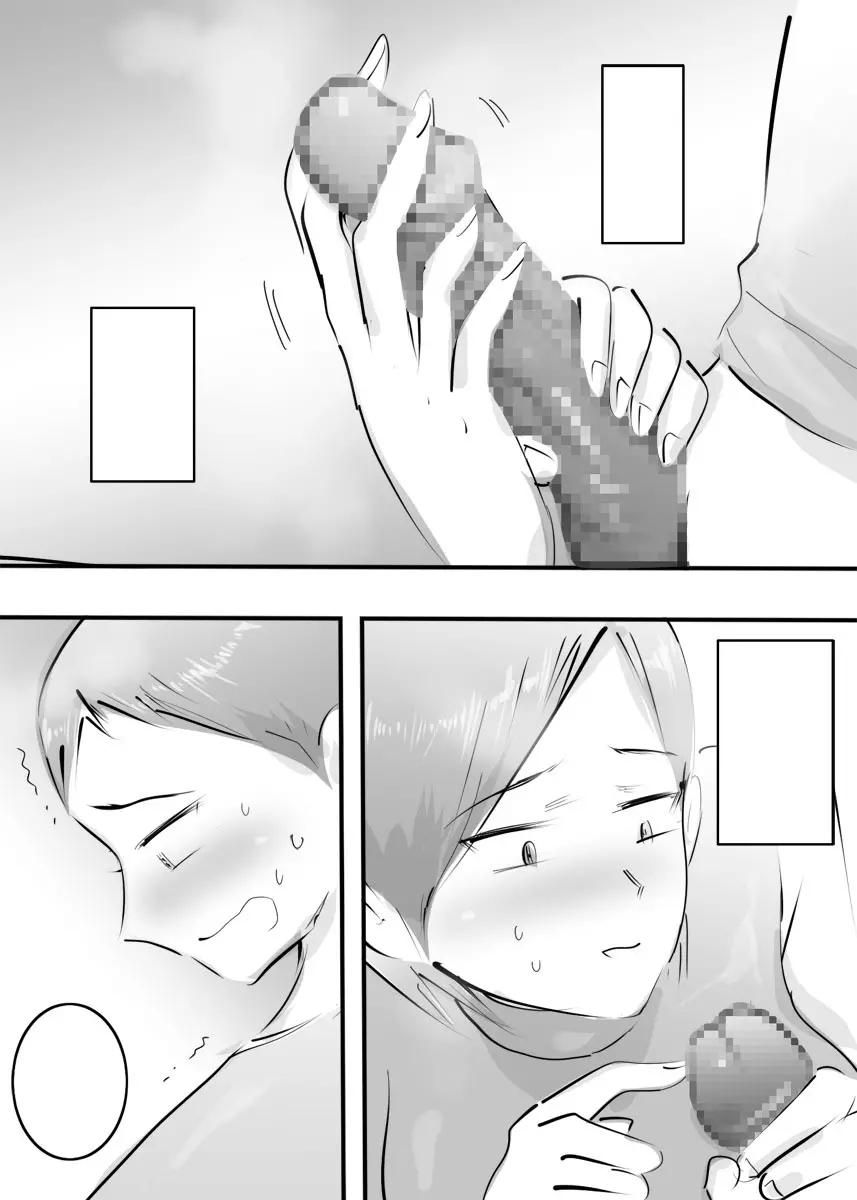 はじめてママとヤったらそのままハマった話。 - page153