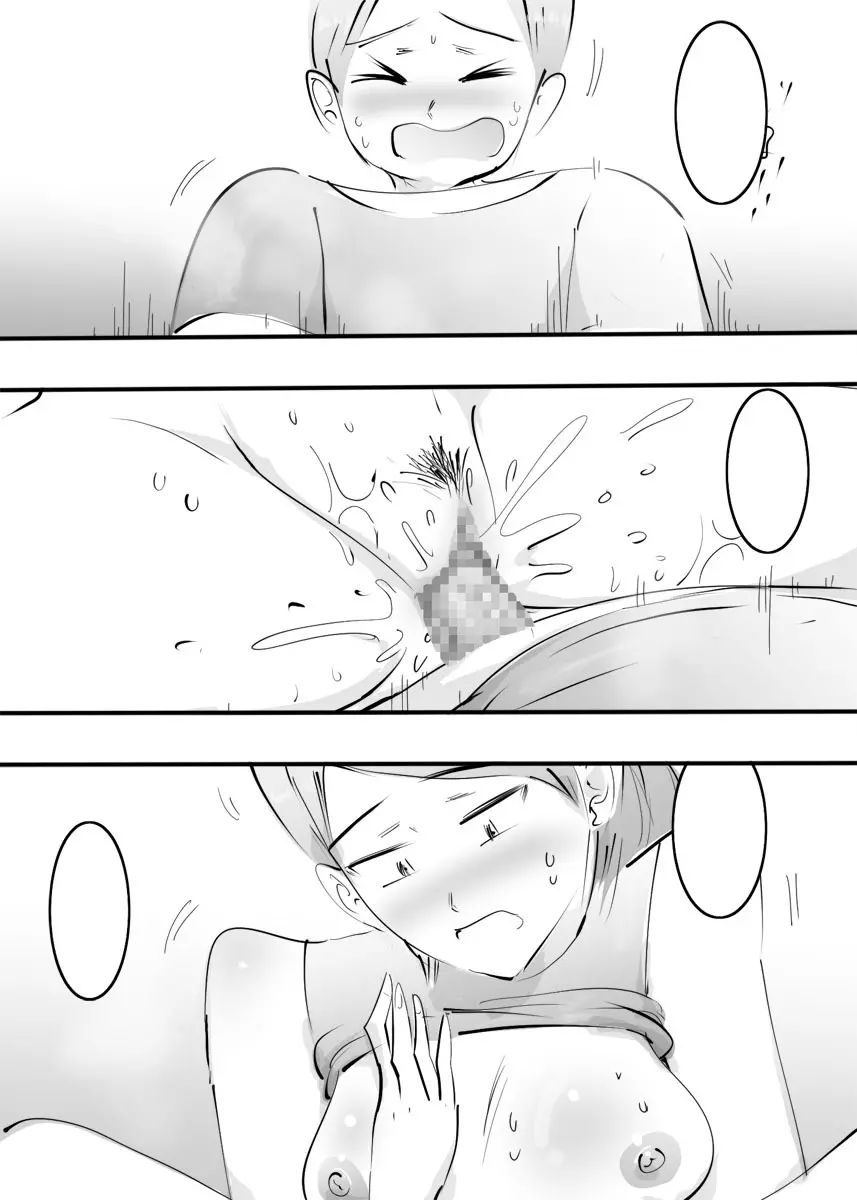はじめてママとヤったらそのままハマった話。 - page166