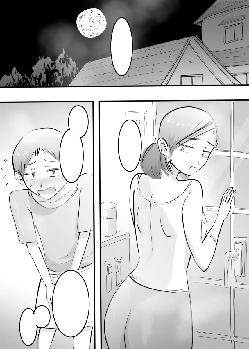 はじめてママとヤったらそのままハマった話。 - page169